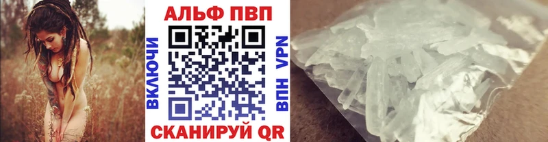 продажа наркотиков  Котово  A PVP VHQ 