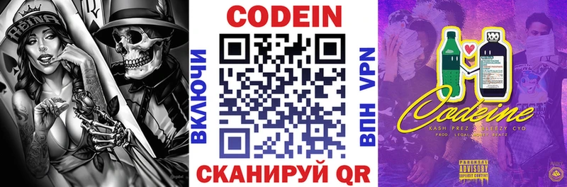 Codein напиток Lean (лин)  продажа наркотиков  Котово 