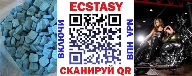 ЭКСТАЗИ 250 мг  Котово 