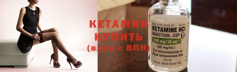 Кетамин ketamine  купить наркотик  Котово 