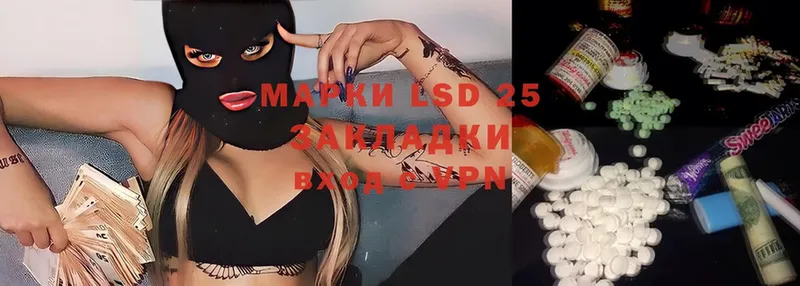 LSD-25 экстази кислота Котово