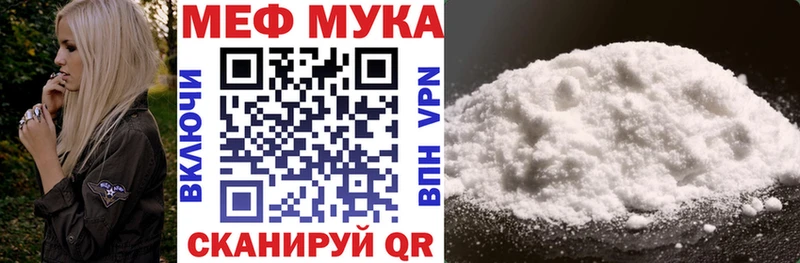 Меф мука  Котово 