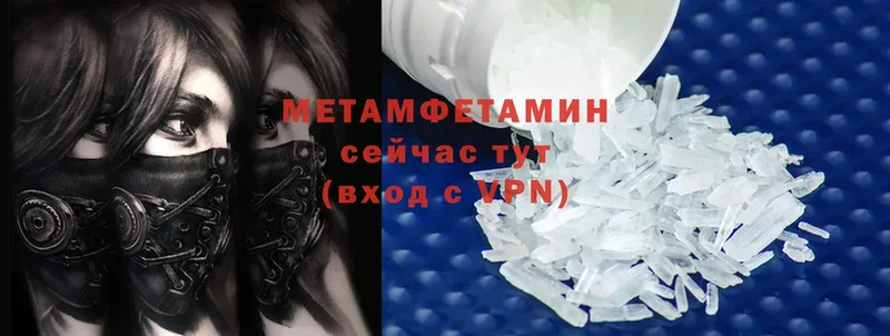 МЕТАМФЕТАМИН Methamphetamine Котово