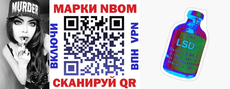 продажа наркотиков  Котово  блэк спрут рабочий сайт  Марки NBOMe 1500мкг 